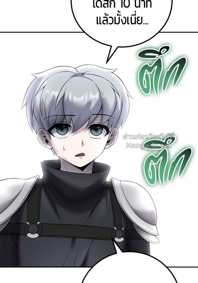 Secretly More Powerful Than the Hero แกร่งเกินผู้กล้า แต่ซ่าไม่ได้ - หน้า 86