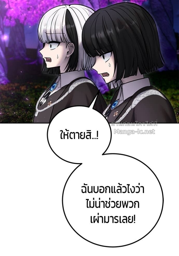 Secretly More Powerful Than the Hero แกร่งเกินผู้กล้า แต่ซ่าไม่ได้ - หน้า 4