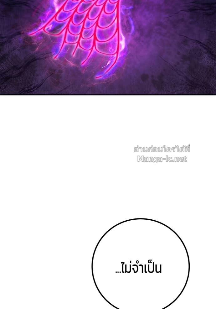Secretly More Powerful Than the Hero แกร่งเกินผู้กล้า แต่ซ่าไม่ได้ - หน้า 41