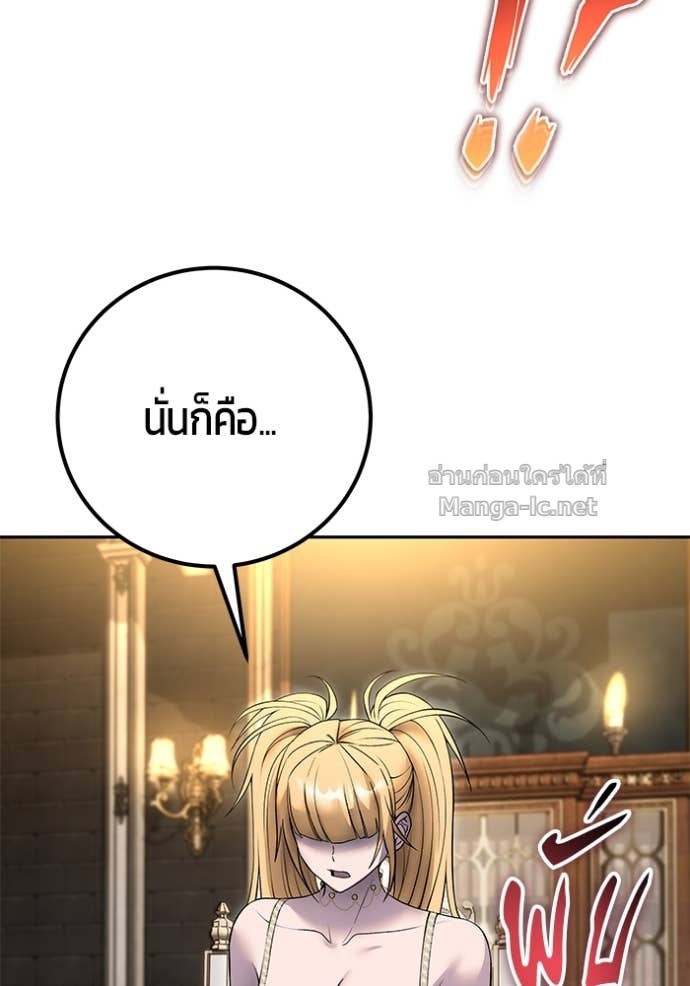 Secretly More Powerful Than the Hero แกร่งเกินผู้กล้า แต่ซ่าไม่ได้ - หน้า 6