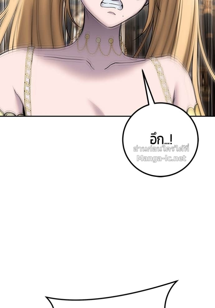 Secretly More Powerful Than the Hero แกร่งเกินผู้กล้า แต่ซ่าไม่ได้ - หน้า 69