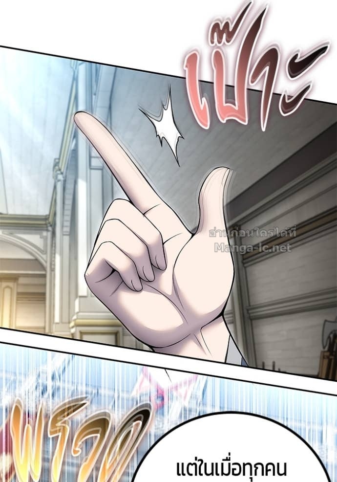 Secretly More Powerful Than the Hero แกร่งเกินผู้กล้า แต่ซ่าไม่ได้ - หน้า 53