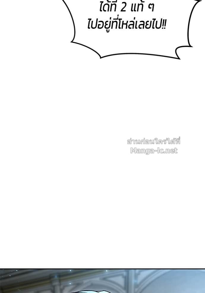 Secretly More Powerful Than the Hero แกร่งเกินผู้กล้า แต่ซ่าไม่ได้ - หน้า 74