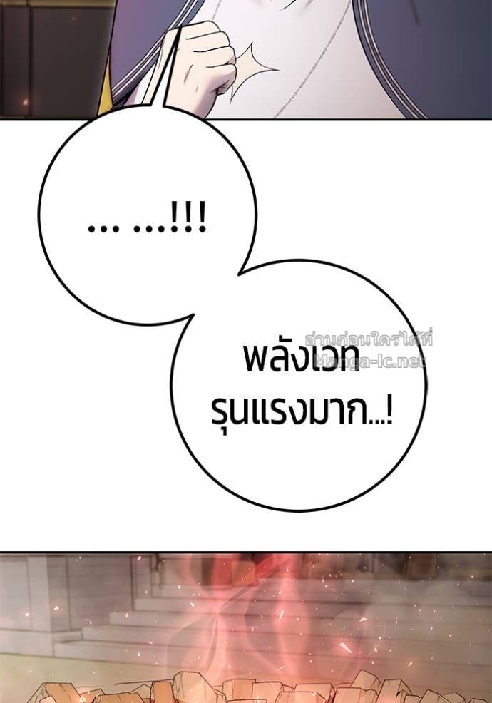 Secretly More Powerful Than the Hero แกร่งเกินผู้กล้า แต่ซ่าไม่ได้ - หน้า 33