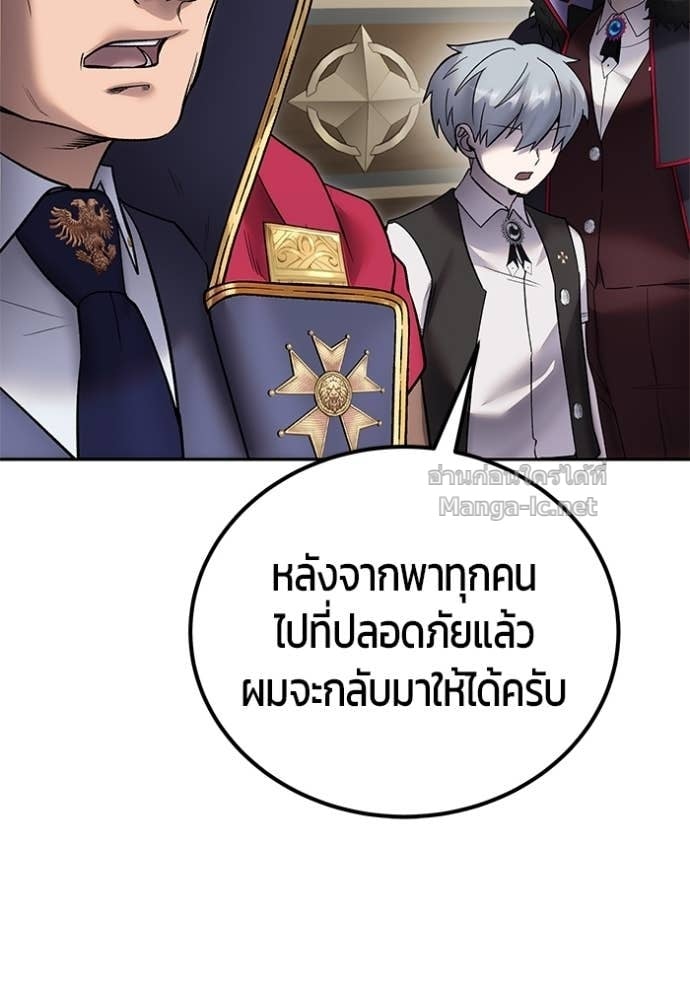 Secretly More Powerful Than the Hero แกร่งเกินผู้กล้า แต่ซ่าไม่ได้ - หน้า 102