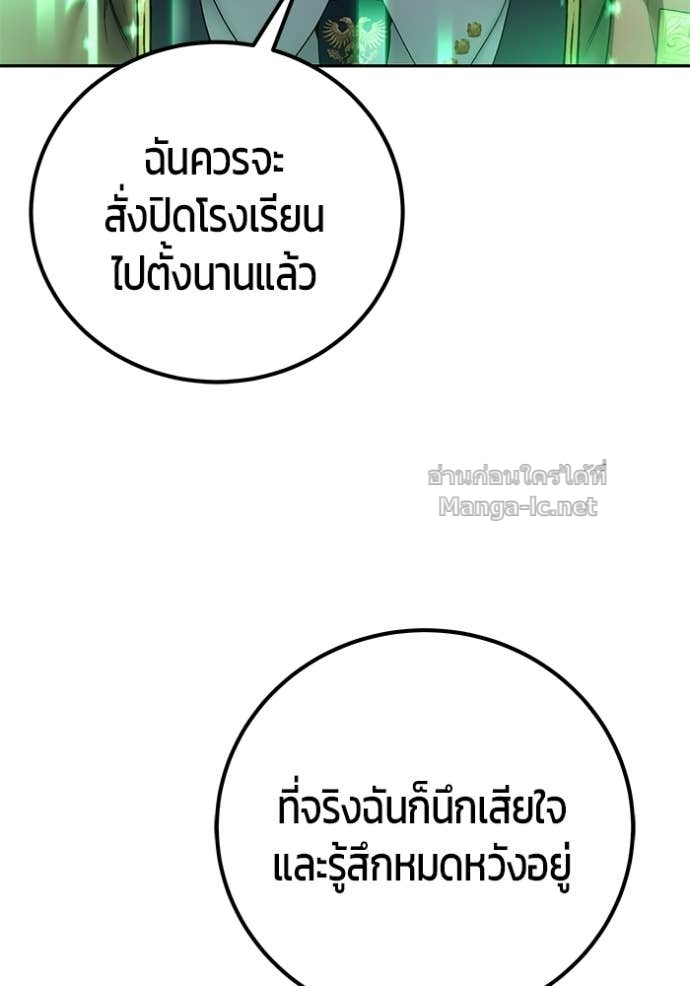 Secretly More Powerful Than the Hero แกร่งเกินผู้กล้า แต่ซ่าไม่ได้ - หน้า 116