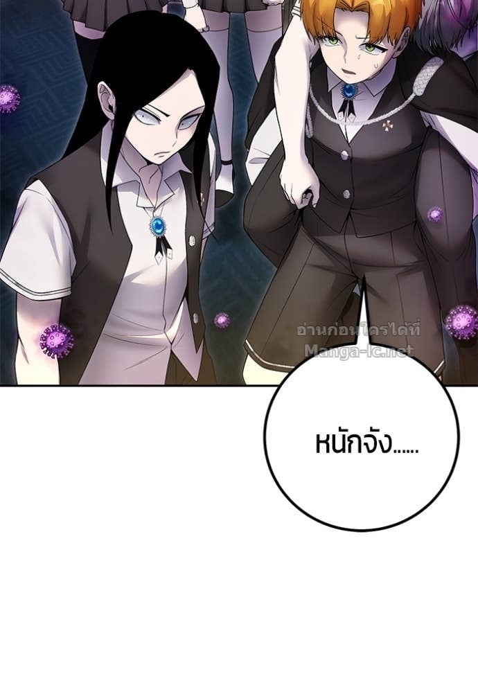 Secretly More Powerful Than the Hero แกร่งเกินผู้กล้า แต่ซ่าไม่ได้ - หน้า 12