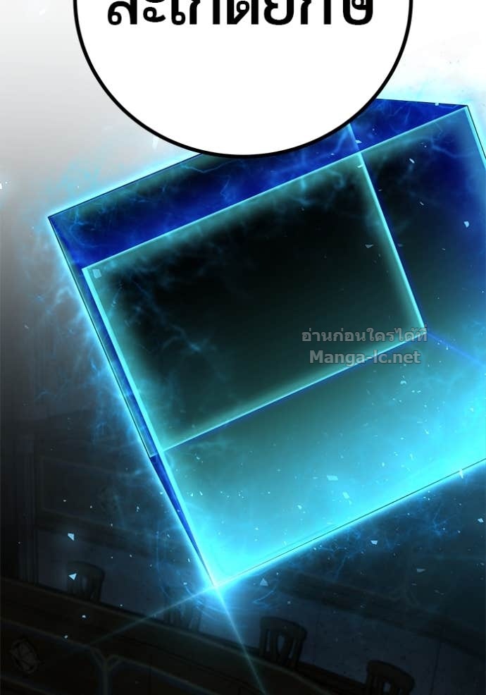 Secretly More Powerful Than the Hero แกร่งเกินผู้กล้า แต่ซ่าไม่ได้ - หน้า 128
