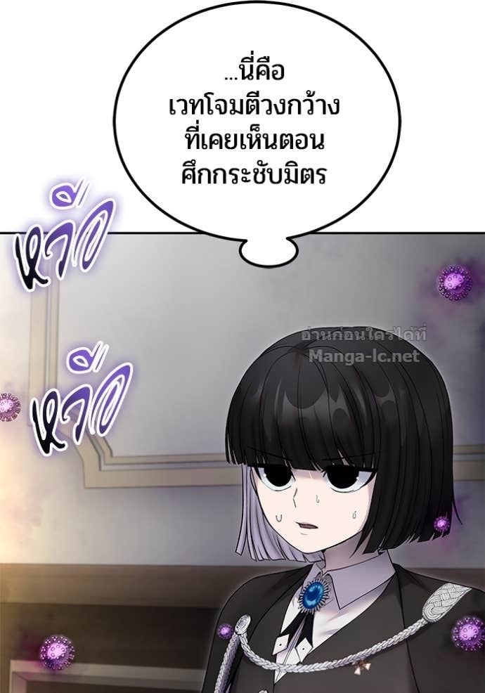 Secretly More Powerful Than the Hero แกร่งเกินผู้กล้า แต่ซ่าไม่ได้ - หน้า 13
