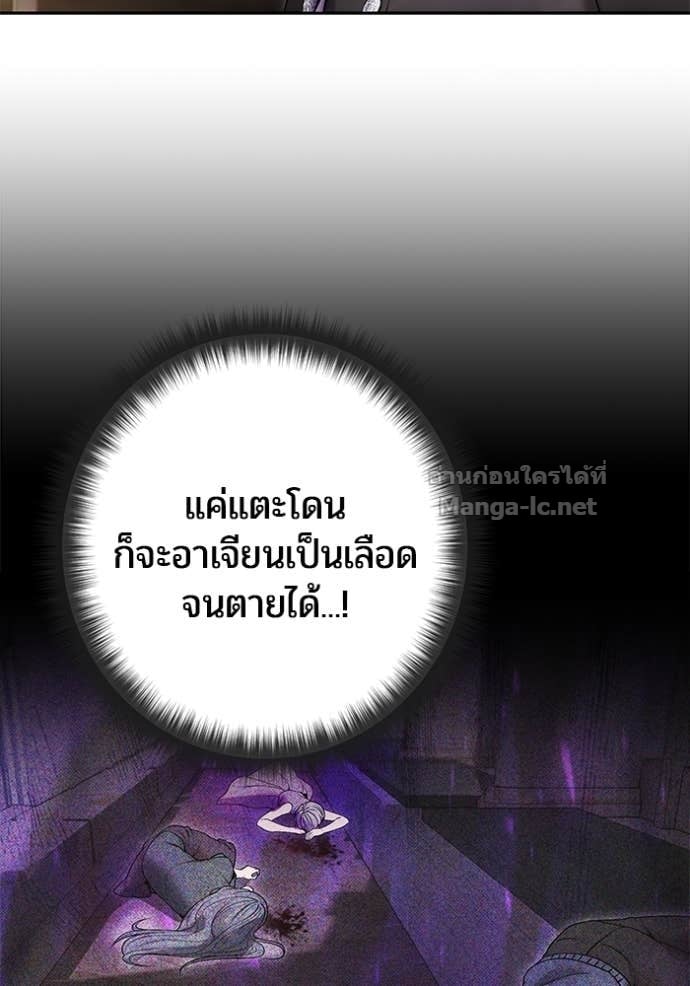 Secretly More Powerful Than the Hero แกร่งเกินผู้กล้า แต่ซ่าไม่ได้ - หน้า 14