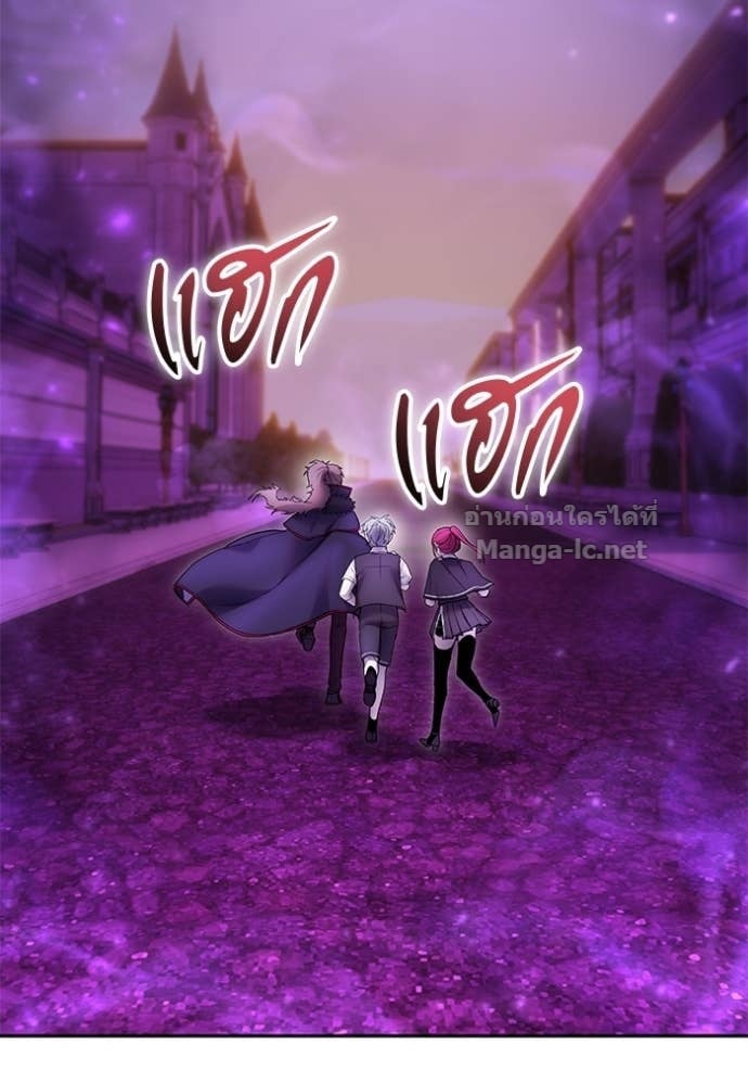 Secretly More Powerful Than the Hero แกร่งเกินผู้กล้า แต่ซ่าไม่ได้ - หน้า 145