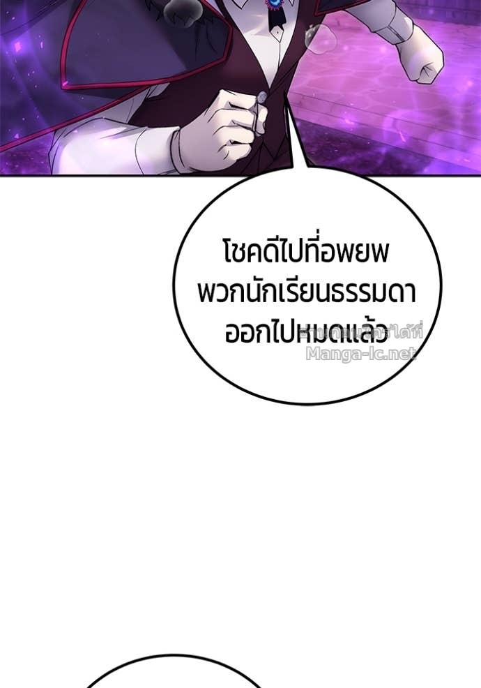 Secretly More Powerful Than the Hero แกร่งเกินผู้กล้า แต่ซ่าไม่ได้ - หน้า 147