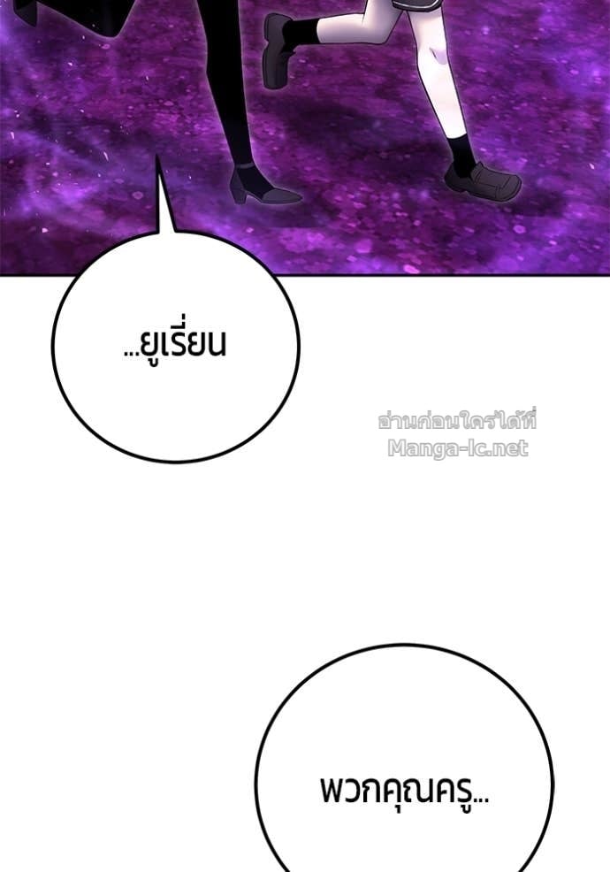 Secretly More Powerful Than the Hero แกร่งเกินผู้กล้า แต่ซ่าไม่ได้ - หน้า 149
