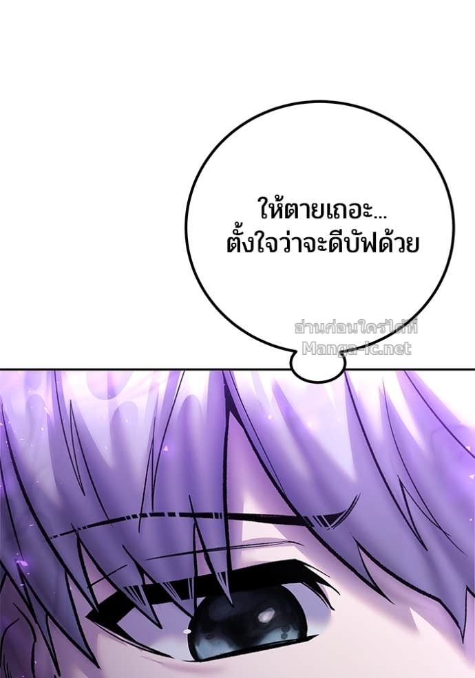 Secretly More Powerful Than the Hero แกร่งเกินผู้กล้า แต่ซ่าไม่ได้ - หน้า 151