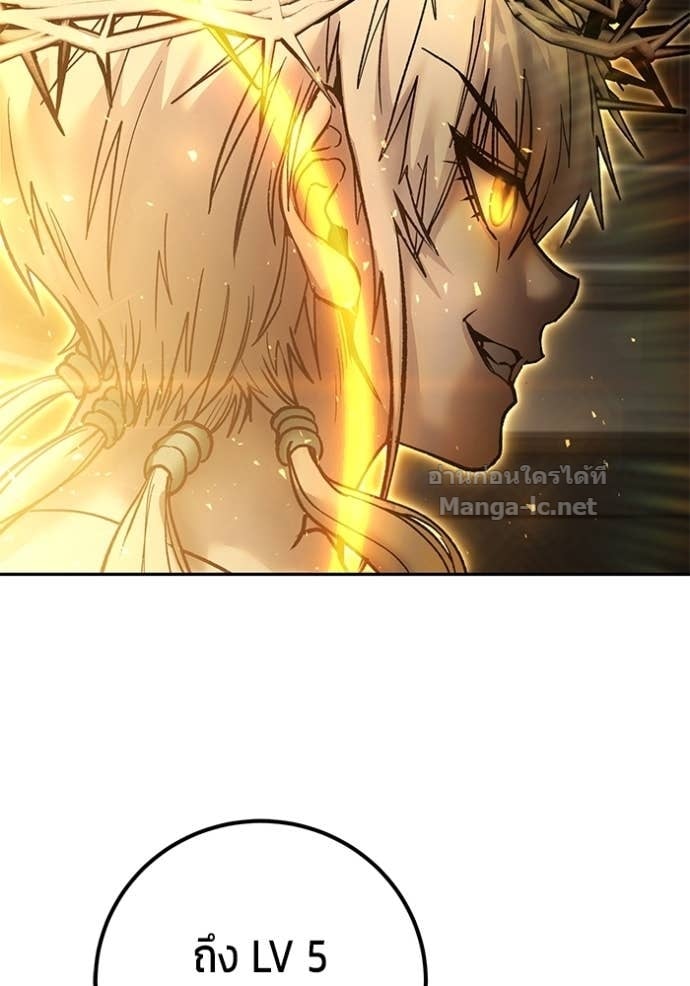 Secretly More Powerful Than the Hero แกร่งเกินผู้กล้า แต่ซ่าไม่ได้ - หน้า 155