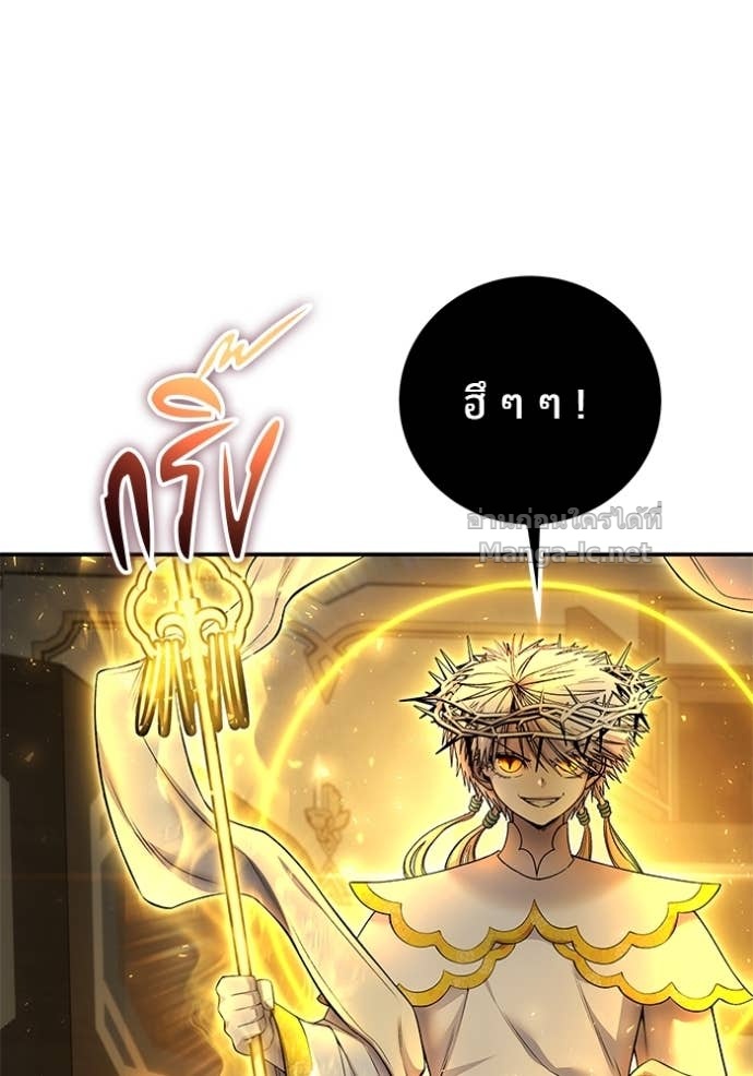 Secretly More Powerful Than the Hero แกร่งเกินผู้กล้า แต่ซ่าไม่ได้ - หน้า 158