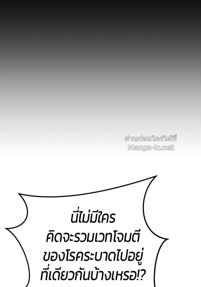 Secretly More Powerful Than the Hero แกร่งเกินผู้กล้า แต่ซ่าไม่ได้ - หน้า 16