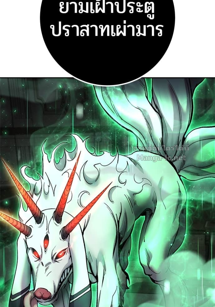 Secretly More Powerful Than the Hero แกร่งเกินผู้กล้า แต่ซ่าไม่ได้ - หน้า 160