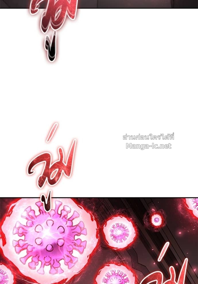 Secretly More Powerful Than the Hero แกร่งเกินผู้กล้า แต่ซ่าไม่ได้ - หน้า 25