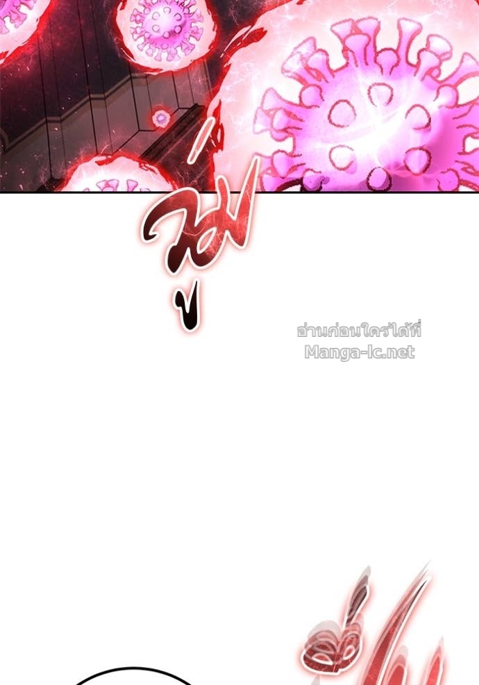 Secretly More Powerful Than the Hero แกร่งเกินผู้กล้า แต่ซ่าไม่ได้ - หน้า 27