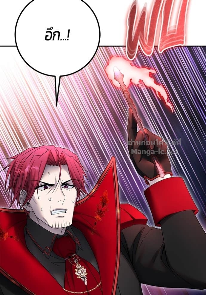 Secretly More Powerful Than the Hero แกร่งเกินผู้กล้า แต่ซ่าไม่ได้ - หน้า 28
