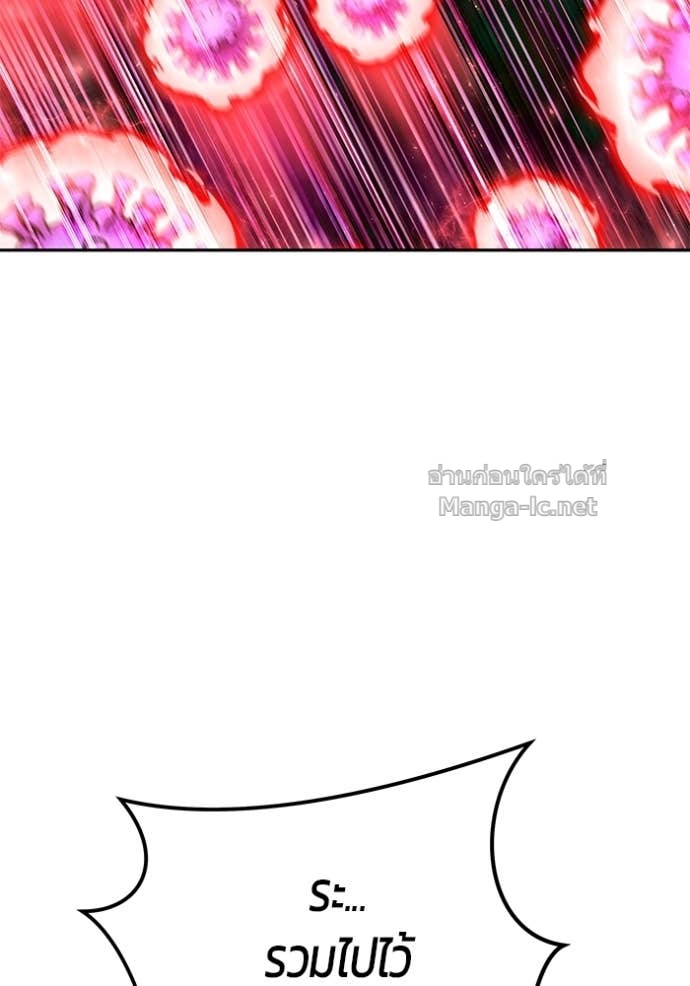 Secretly More Powerful Than the Hero แกร่งเกินผู้กล้า แต่ซ่าไม่ได้ - หน้า 30