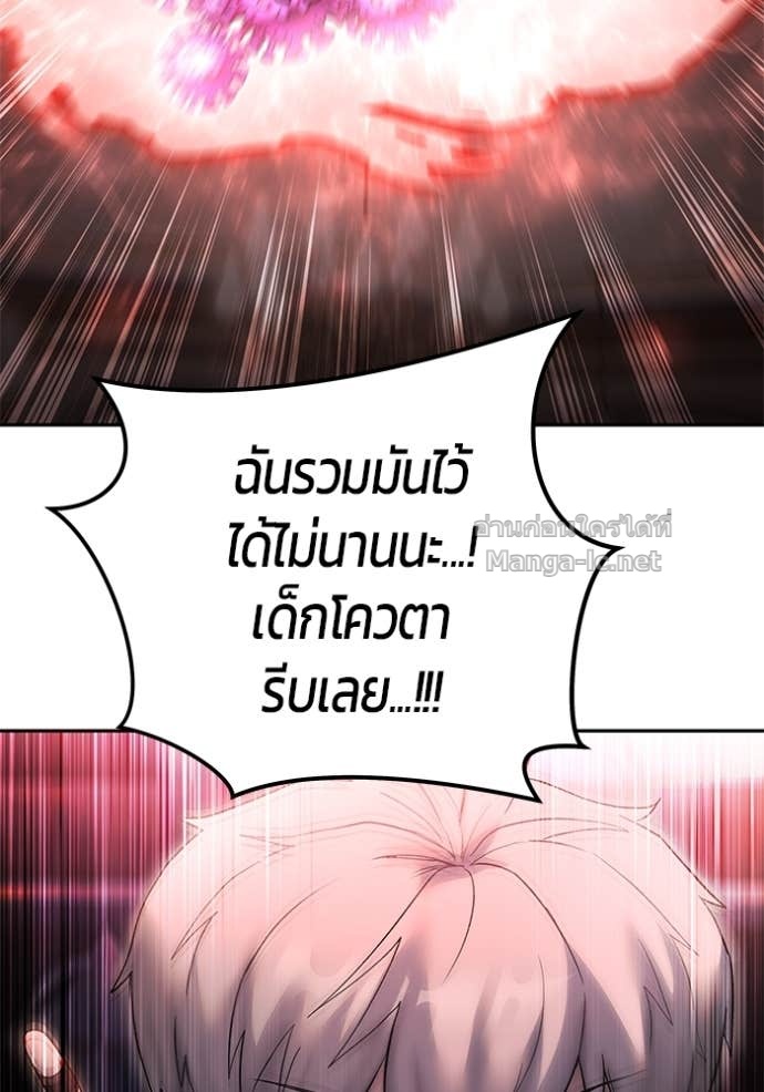 Secretly More Powerful Than the Hero แกร่งเกินผู้กล้า แต่ซ่าไม่ได้ - หน้า 32