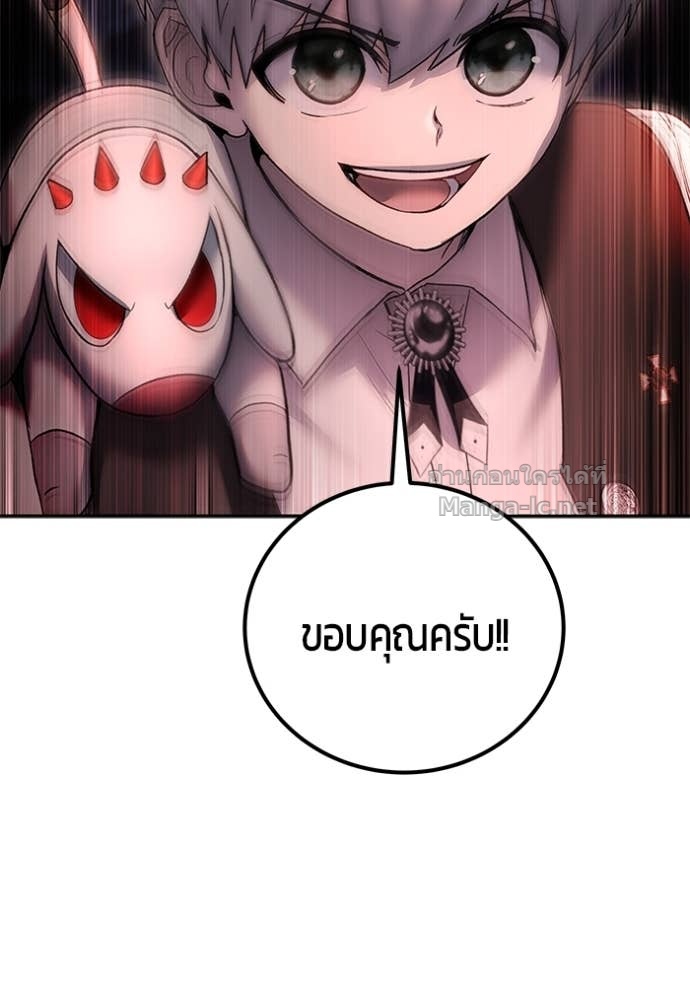 Secretly More Powerful Than the Hero แกร่งเกินผู้กล้า แต่ซ่าไม่ได้ - หน้า 33