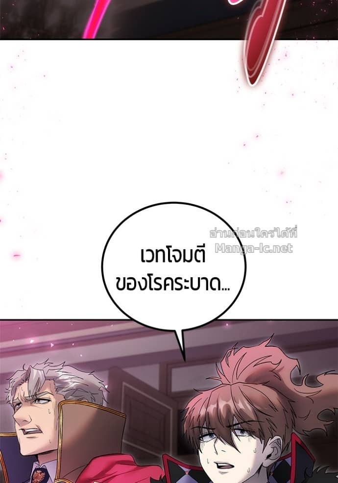 Secretly More Powerful Than the Hero แกร่งเกินผู้กล้า แต่ซ่าไม่ได้ - หน้า 39