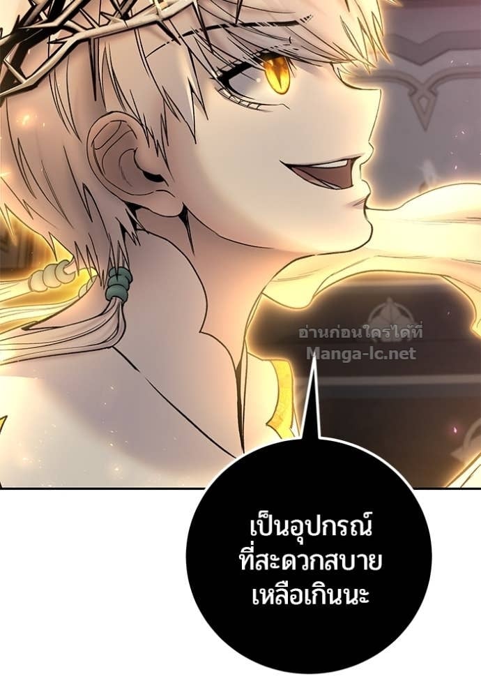 Secretly More Powerful Than the Hero แกร่งเกินผู้กล้า แต่ซ่าไม่ได้ - หน้า 43