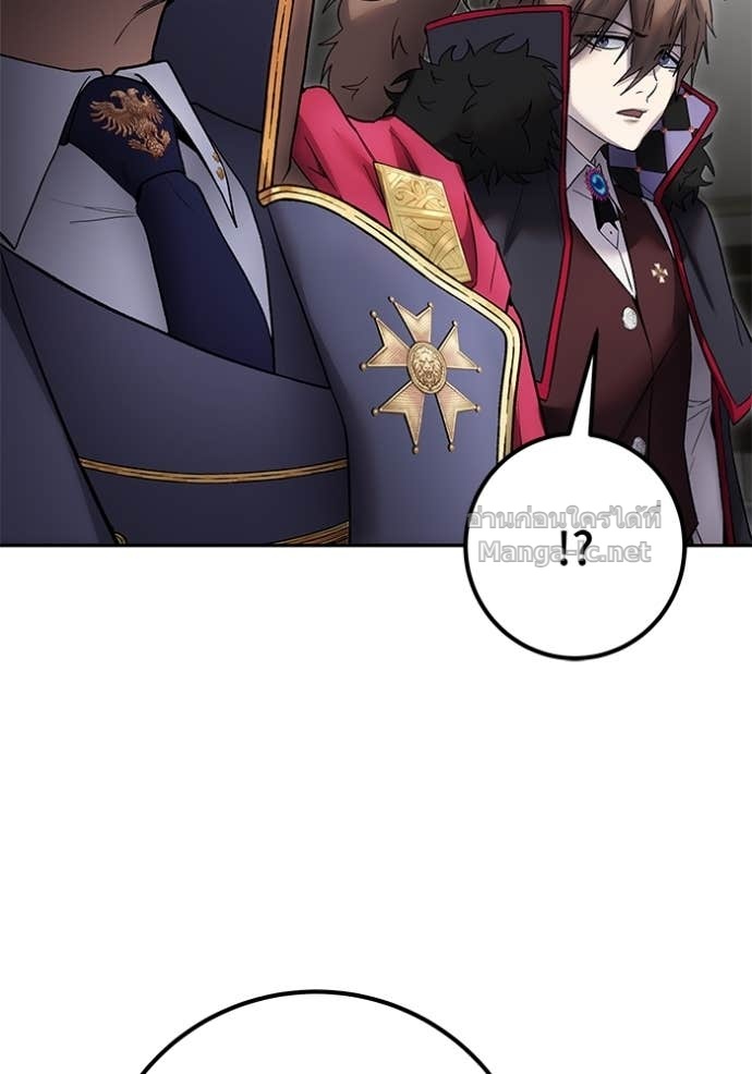 Secretly More Powerful Than the Hero แกร่งเกินผู้กล้า แต่ซ่าไม่ได้ - หน้า 45