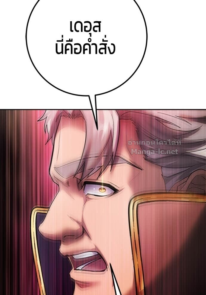 Secretly More Powerful Than the Hero แกร่งเกินผู้กล้า แต่ซ่าไม่ได้ - หน้า 46