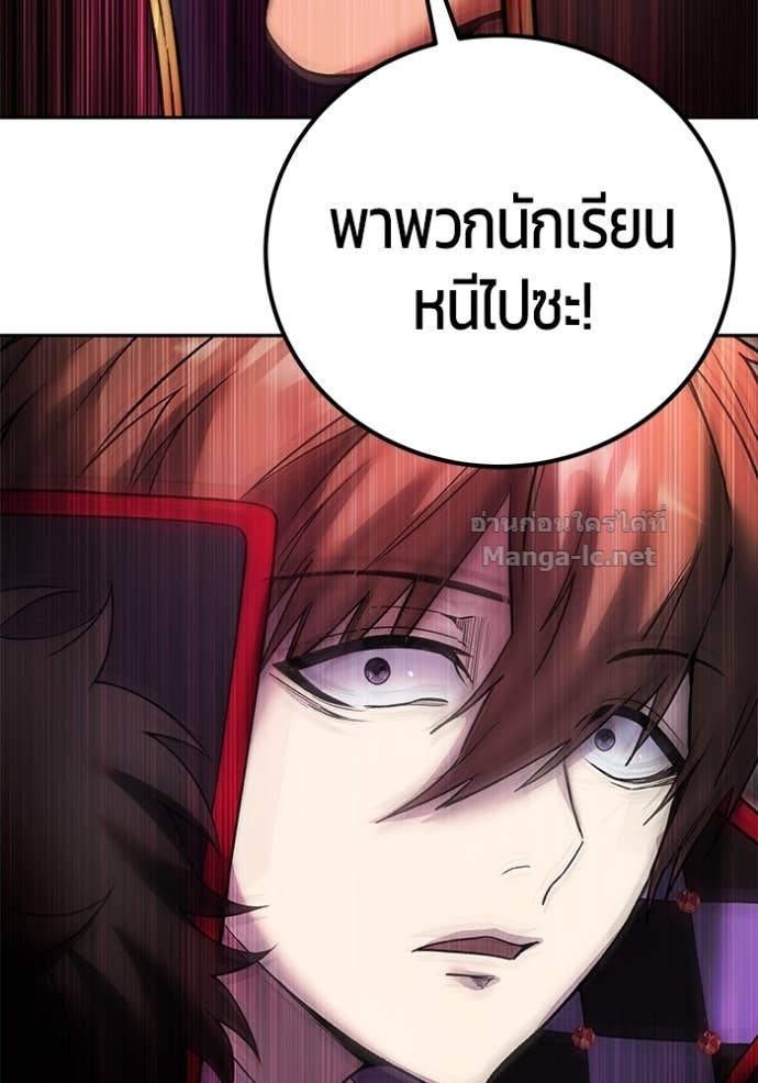 Secretly More Powerful Than the Hero แกร่งเกินผู้กล้า แต่ซ่าไม่ได้ - หน้า 47