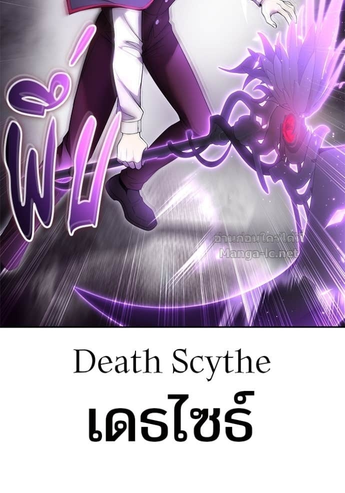 Secretly More Powerful Than the Hero แกร่งเกินผู้กล้า แต่ซ่าไม่ได้ - หน้า 49