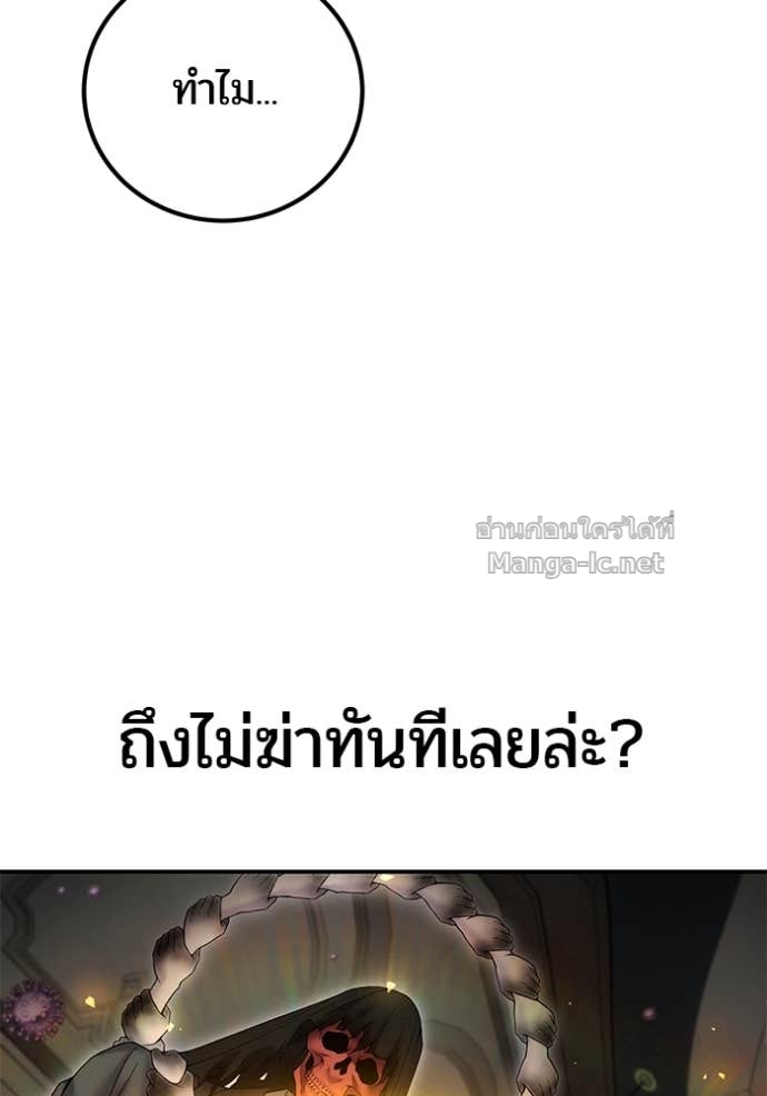 Secretly More Powerful Than the Hero แกร่งเกินผู้กล้า แต่ซ่าไม่ได้ - หน้า 5