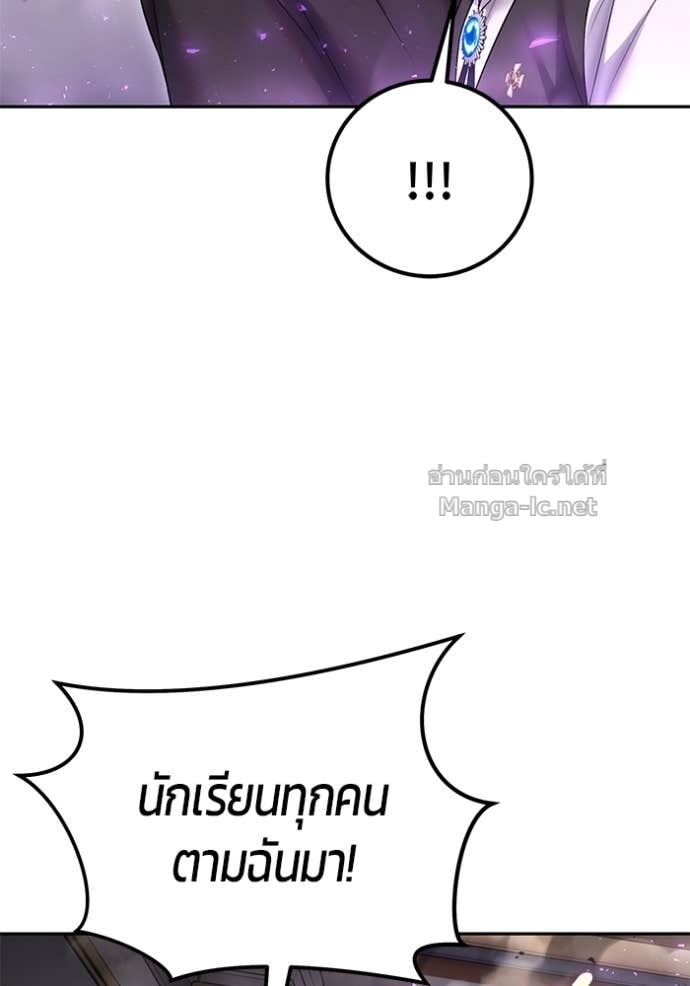 Secretly More Powerful Than the Hero แกร่งเกินผู้กล้า แต่ซ่าไม่ได้ - หน้า 53