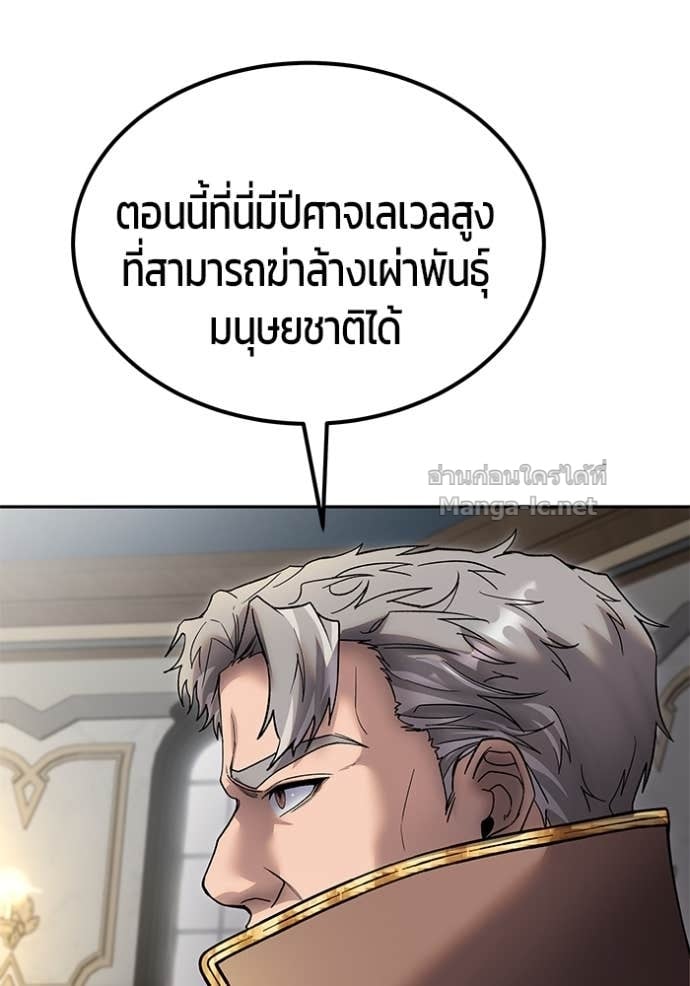 Secretly More Powerful Than the Hero แกร่งเกินผู้กล้า แต่ซ่าไม่ได้ - หน้า 57