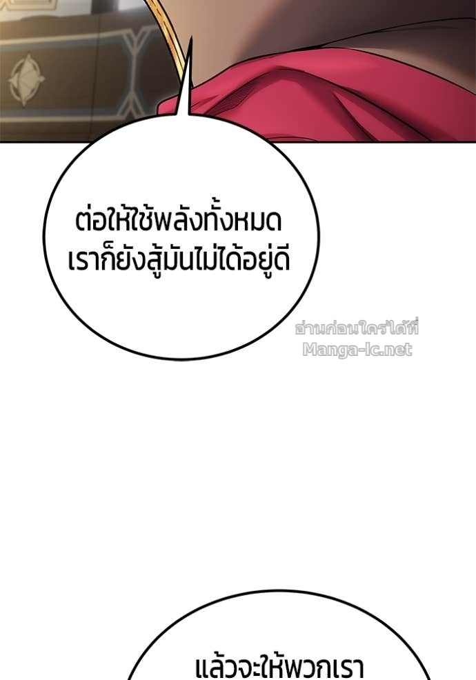 Secretly More Powerful Than the Hero แกร่งเกินผู้กล้า แต่ซ่าไม่ได้ - หน้า 58