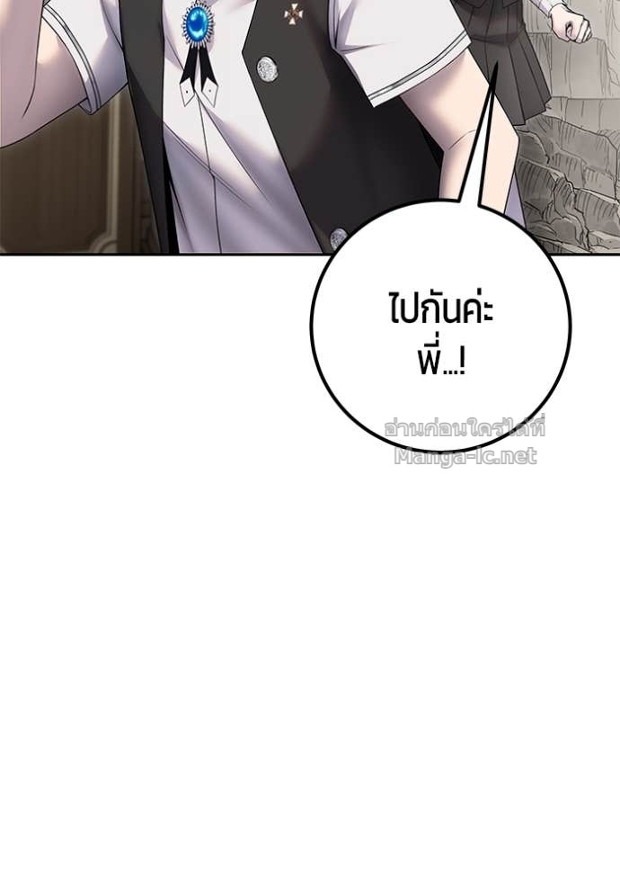 Secretly More Powerful Than the Hero แกร่งเกินผู้กล้า แต่ซ่าไม่ได้ - หน้า 63