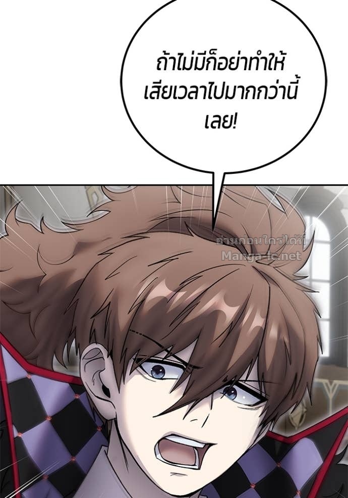 Secretly More Powerful Than the Hero แกร่งเกินผู้กล้า แต่ซ่าไม่ได้ - หน้า 67