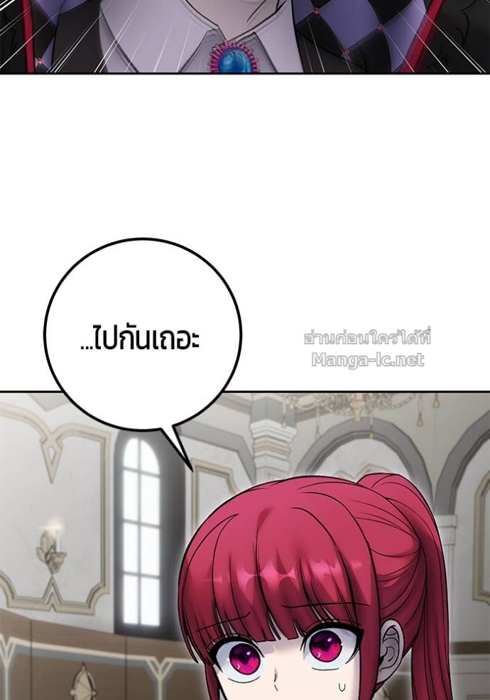 Secretly More Powerful Than the Hero แกร่งเกินผู้กล้า แต่ซ่าไม่ได้ - หน้า 68