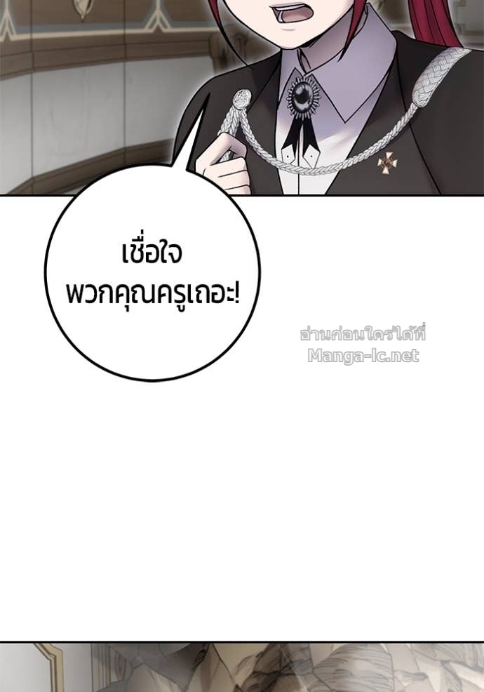 Secretly More Powerful Than the Hero แกร่งเกินผู้กล้า แต่ซ่าไม่ได้ - หน้า 69
