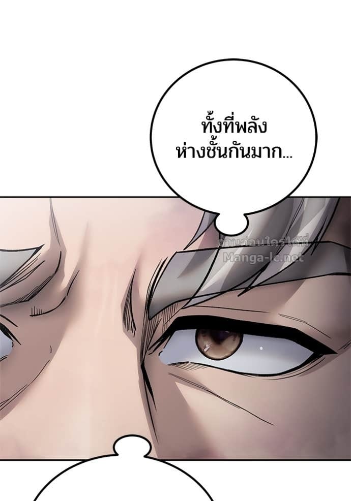 Secretly More Powerful Than the Hero แกร่งเกินผู้กล้า แต่ซ่าไม่ได้ - หน้า 7