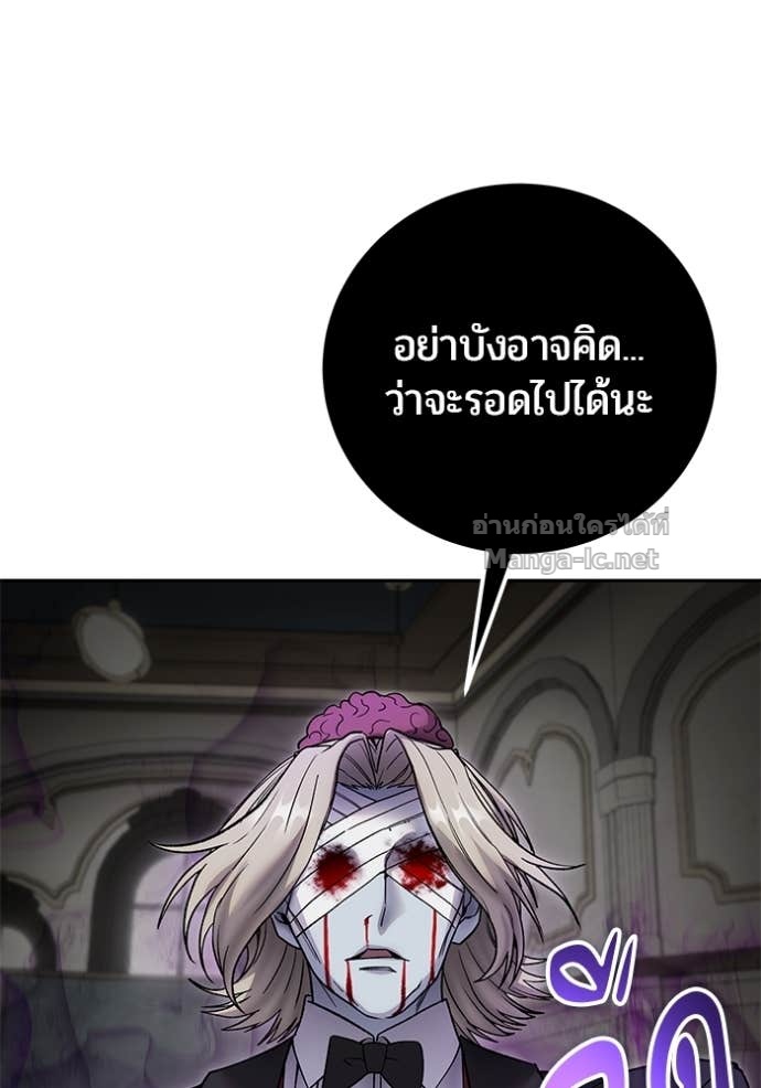Secretly More Powerful Than the Hero แกร่งเกินผู้กล้า แต่ซ่าไม่ได้ - หน้า 72