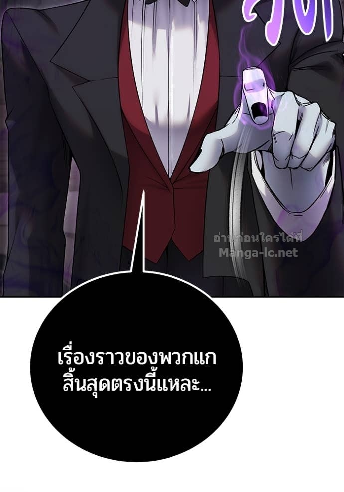 Secretly More Powerful Than the Hero แกร่งเกินผู้กล้า แต่ซ่าไม่ได้ - หน้า 73