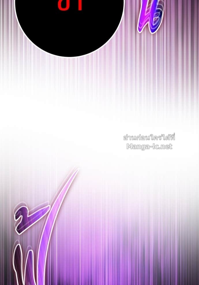 Secretly More Powerful Than the Hero แกร่งเกินผู้กล้า แต่ซ่าไม่ได้ - หน้า 76