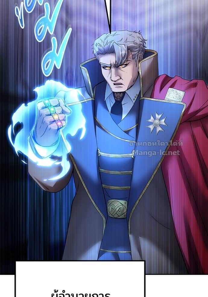 Secretly More Powerful Than the Hero แกร่งเกินผู้กล้า แต่ซ่าไม่ได้ - หน้า 83
