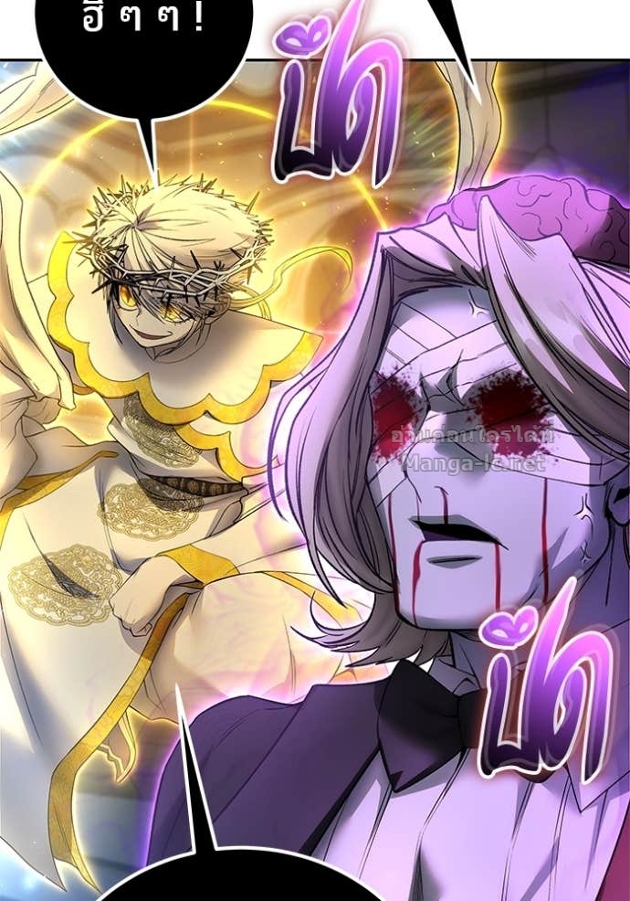 Secretly More Powerful Than the Hero แกร่งเกินผู้กล้า แต่ซ่าไม่ได้ - หน้า 85