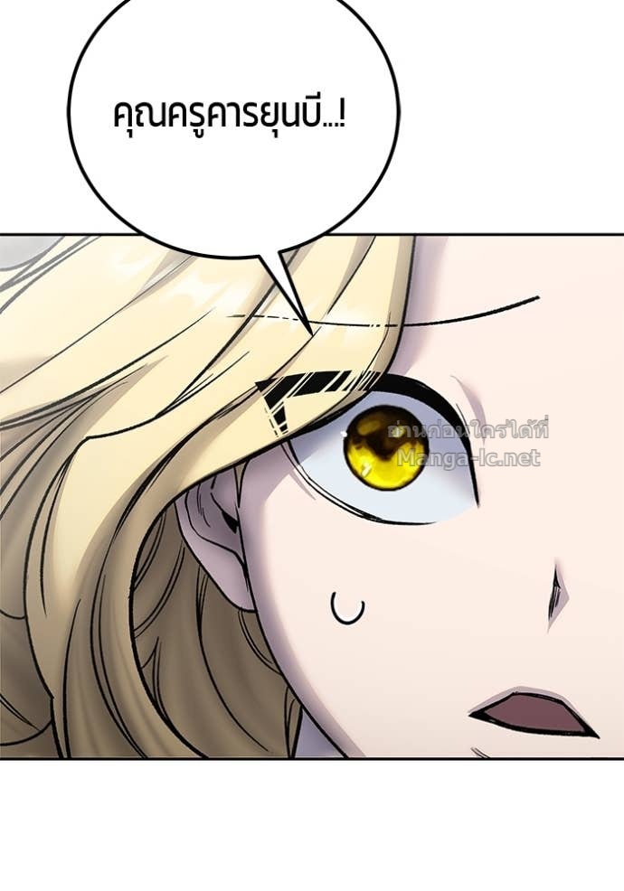 Secretly More Powerful Than the Hero แกร่งเกินผู้กล้า แต่ซ่าไม่ได้ - หน้า 89