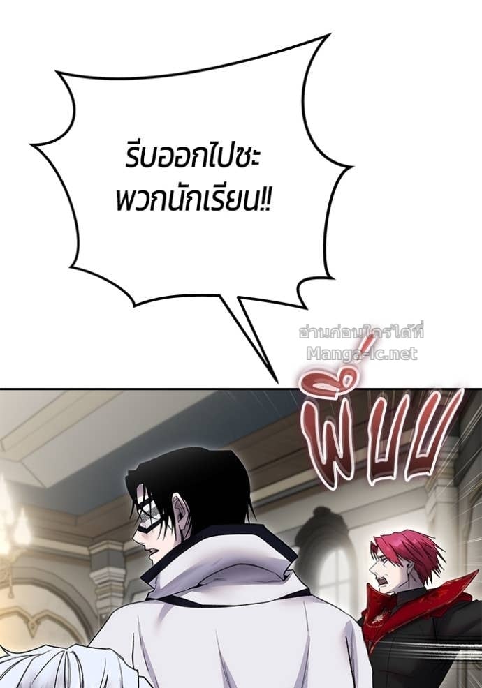 Secretly More Powerful Than the Hero แกร่งเกินผู้กล้า แต่ซ่าไม่ได้ - หน้า 90